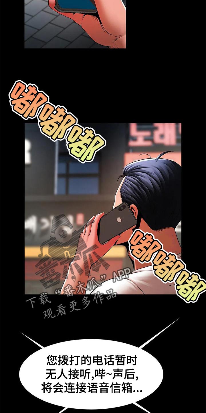 第29章：不顺心22