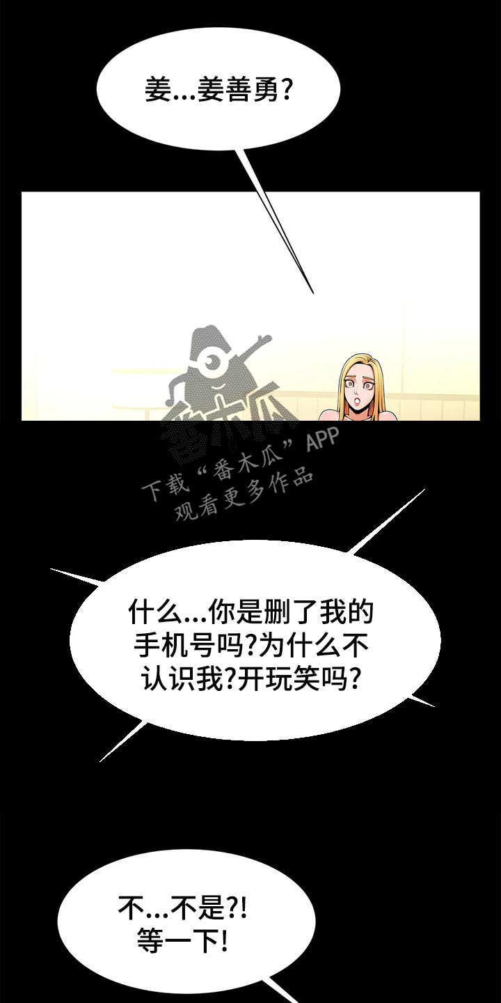 第25章：被发现了17