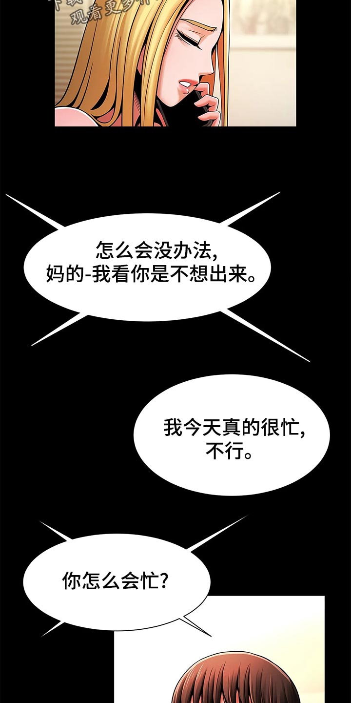 第25章：被发现了21