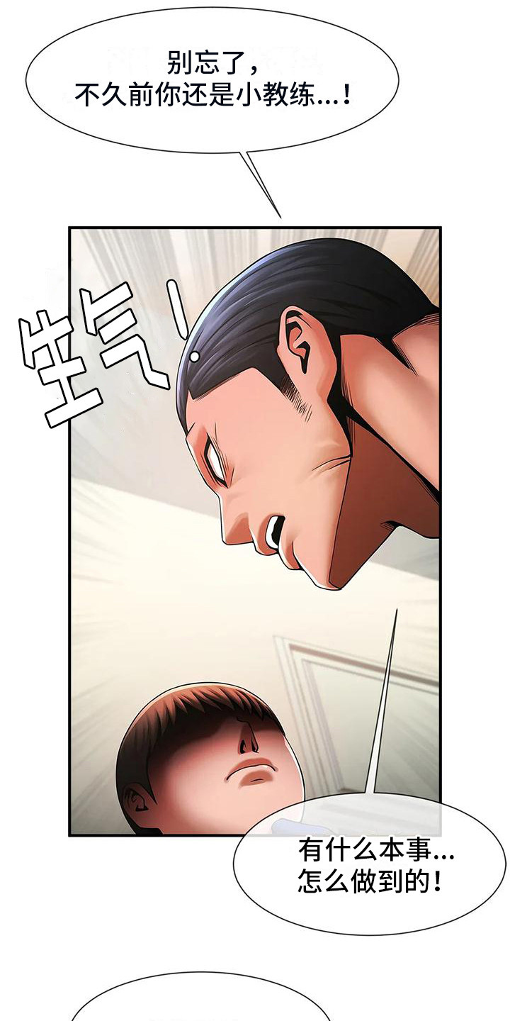 第14章：上位14