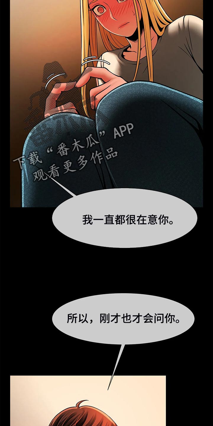 第22章：一直都很在意你7