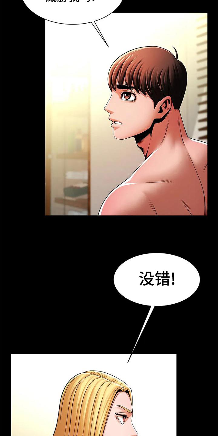 第27章：你真的能等吗？13