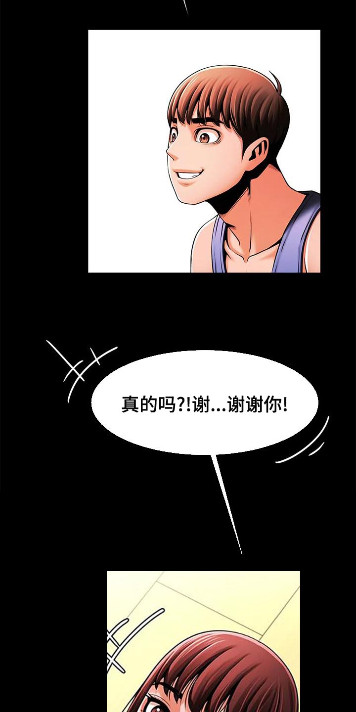第31章：奖励19