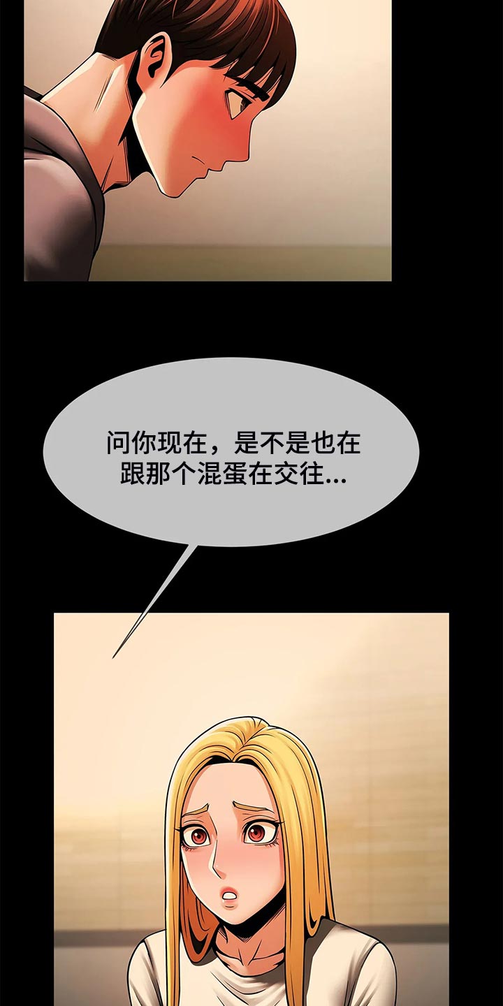 第22章：一直都很在意你8