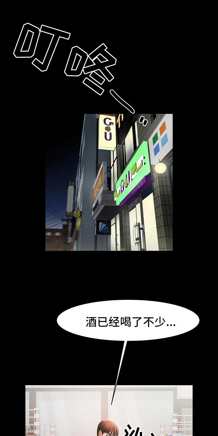 第12章：尴尬11