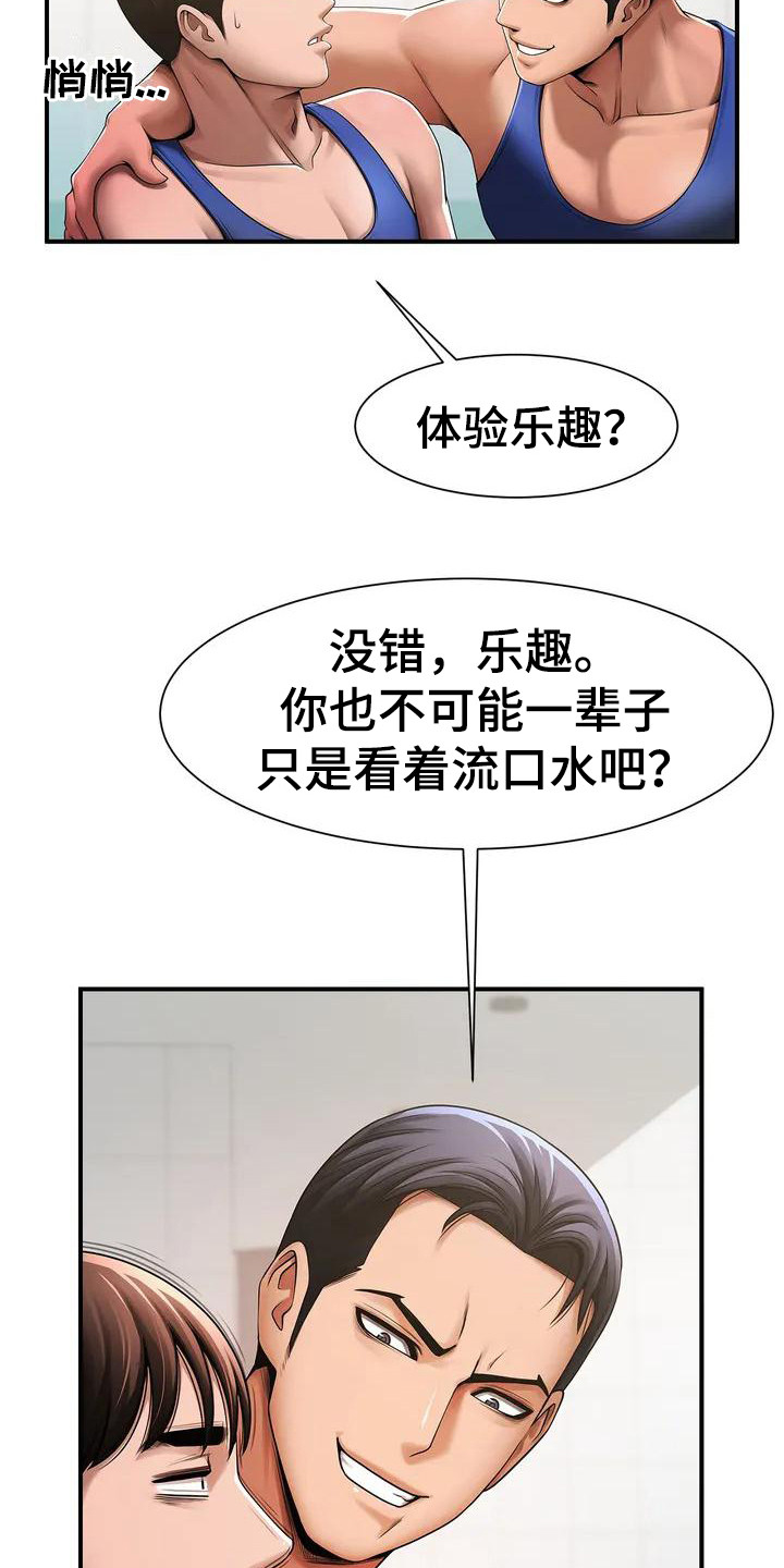 第2章：大混蛋20