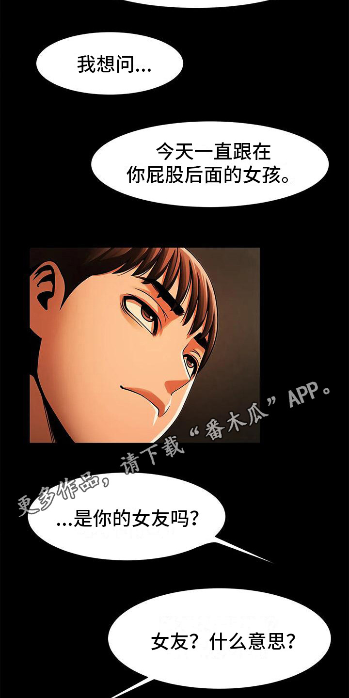 第20章：有话要说10