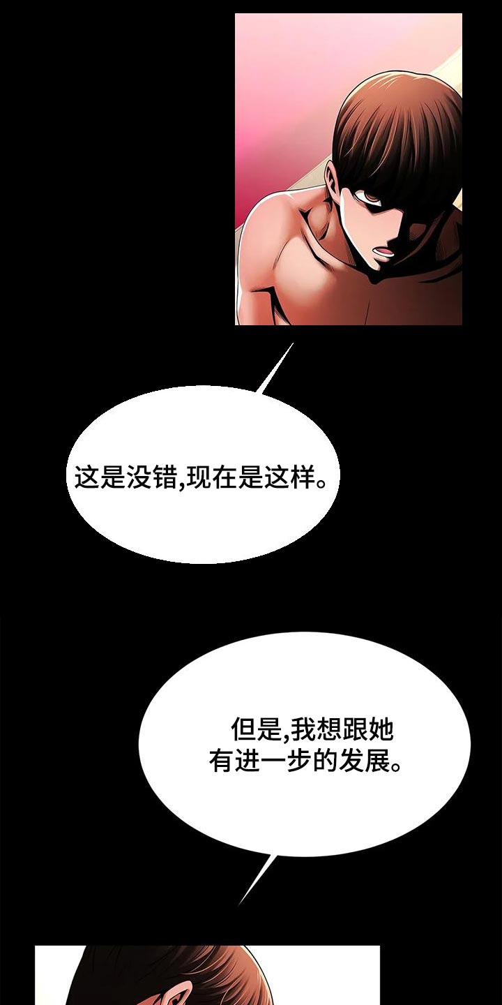 第27章：你真的能等吗？6
