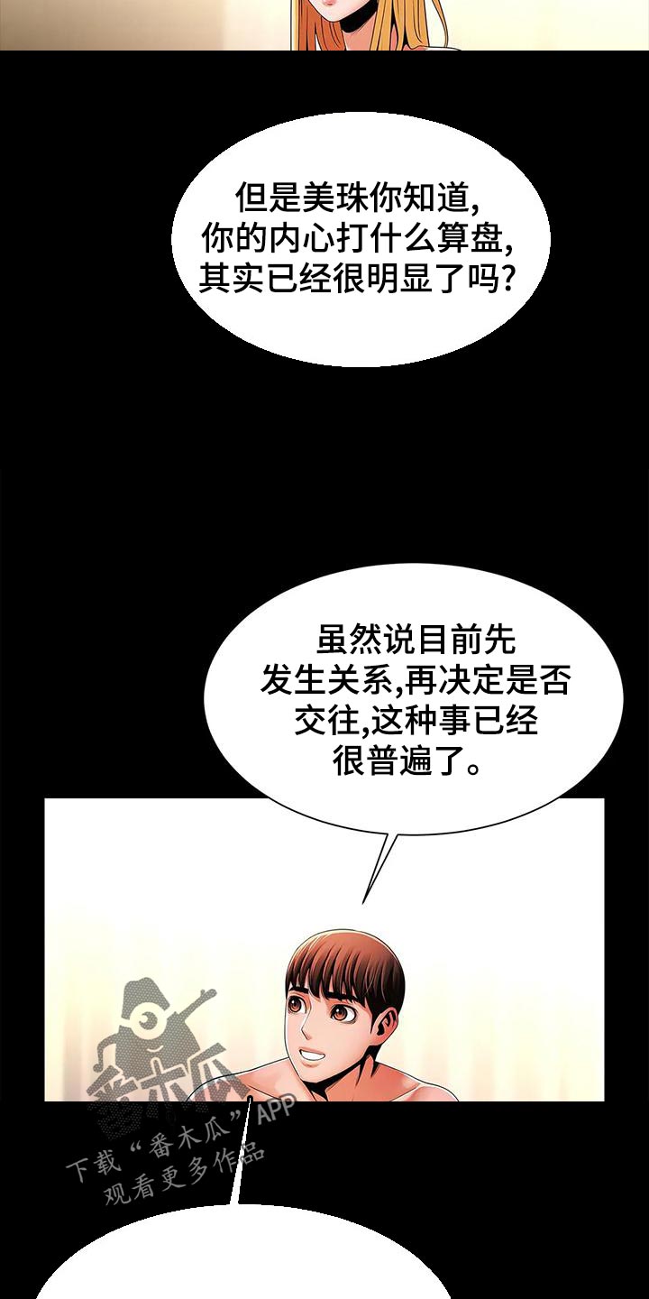 第27章：你真的能等吗？1