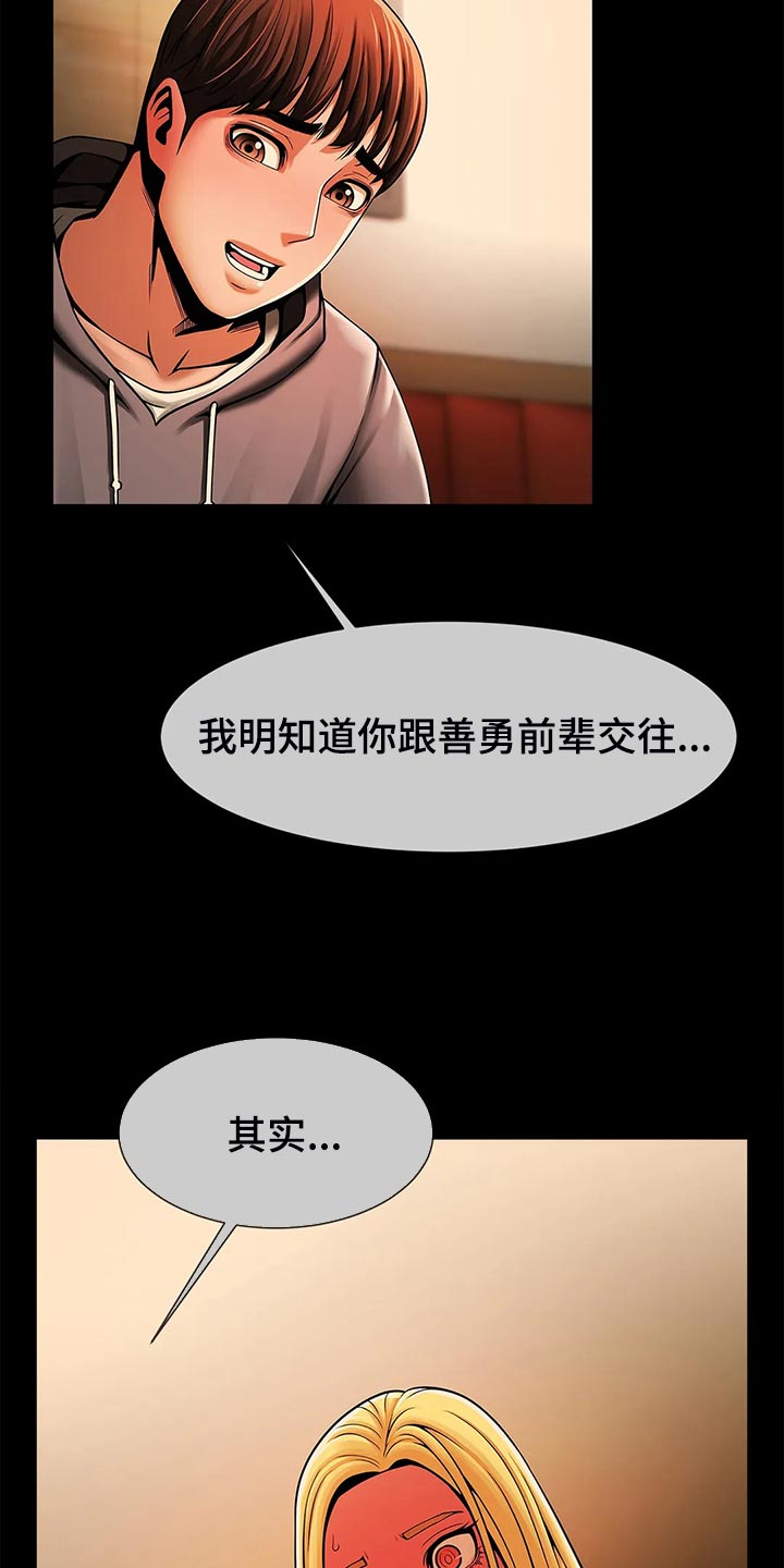 第22章：一直都很在意你6