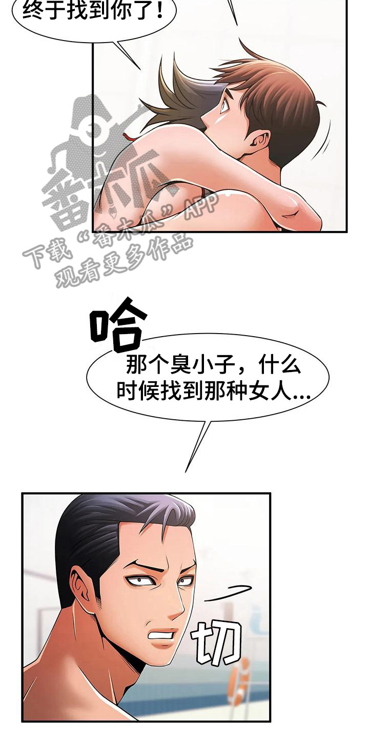 第9章：新面孔16