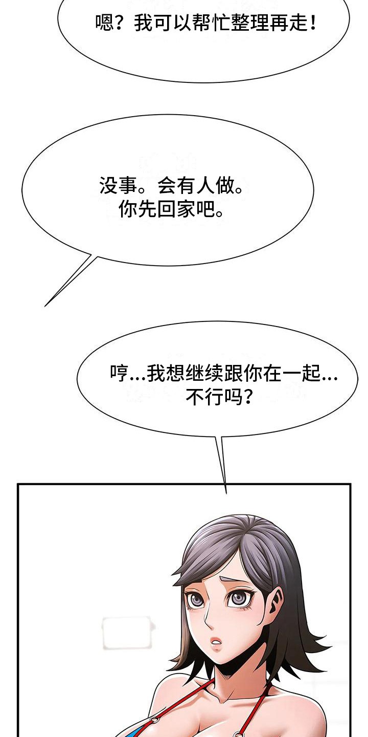 第19章：邀请9