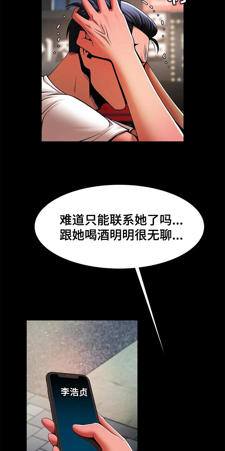 第29章：不顺心21