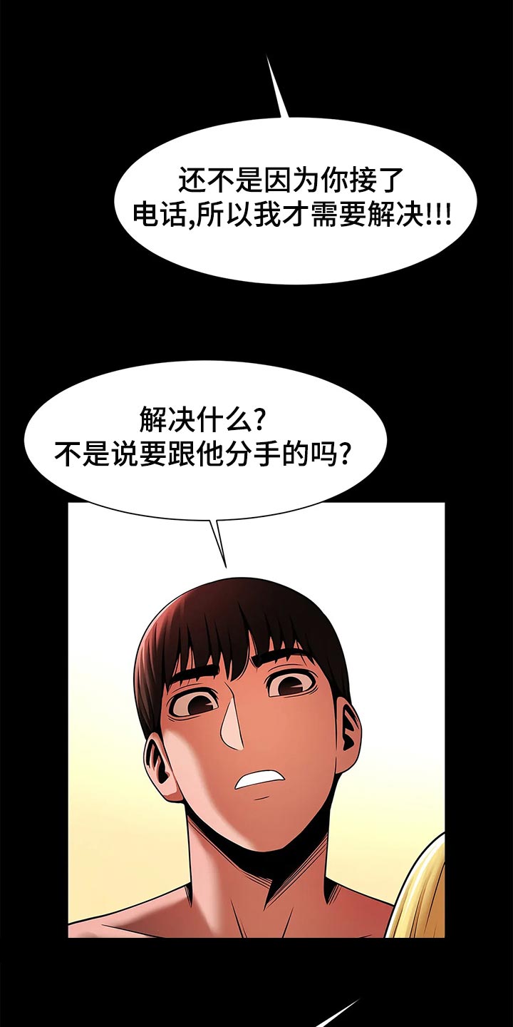 第25章：被发现了26