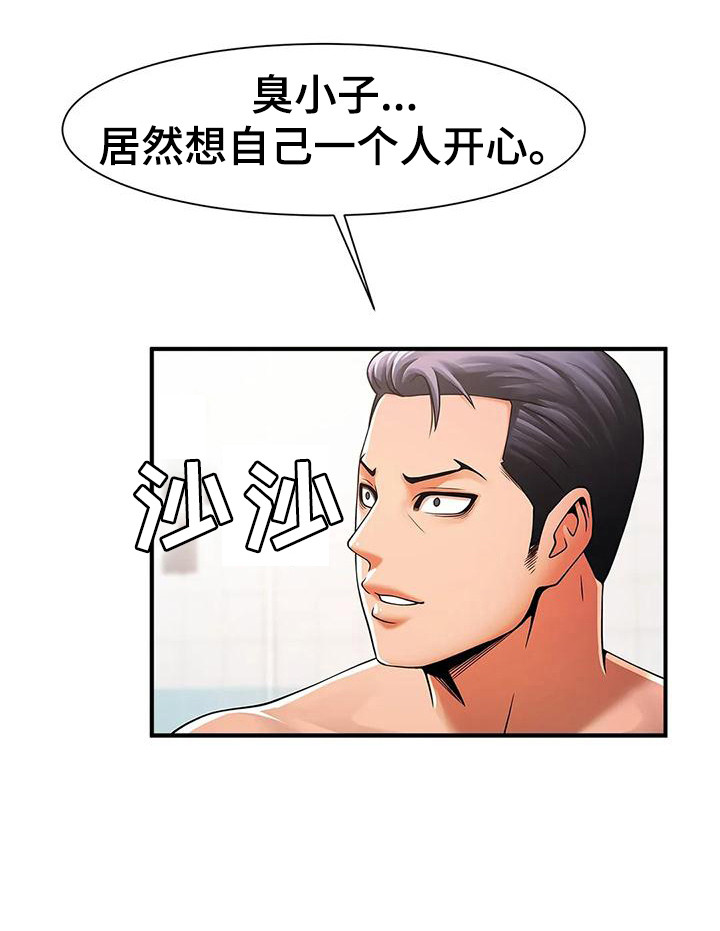 第10章：救命恩人12