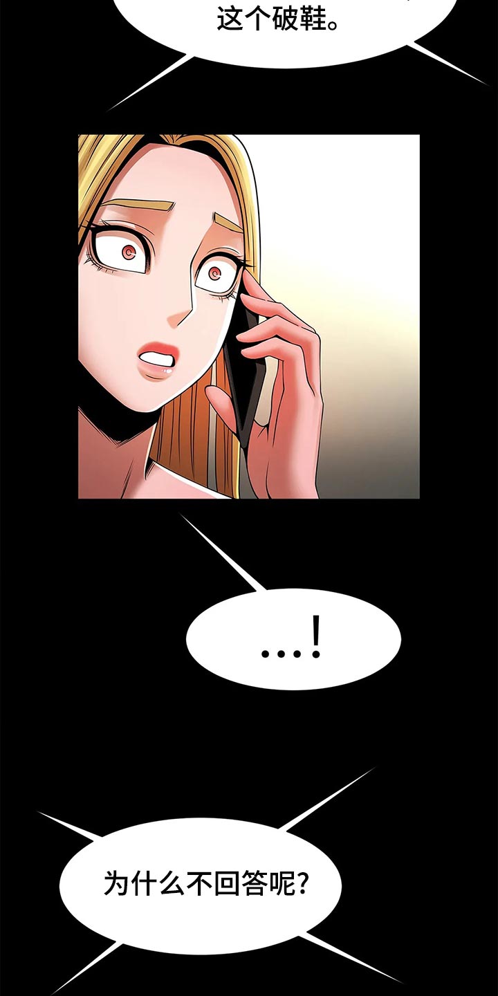第25章：被发现了29