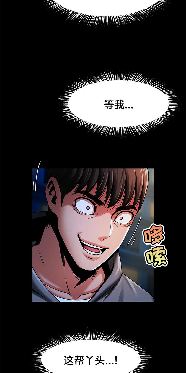 第28章：迟到7