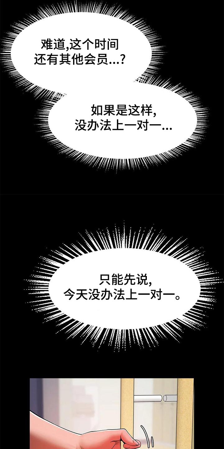 第28章：迟到20