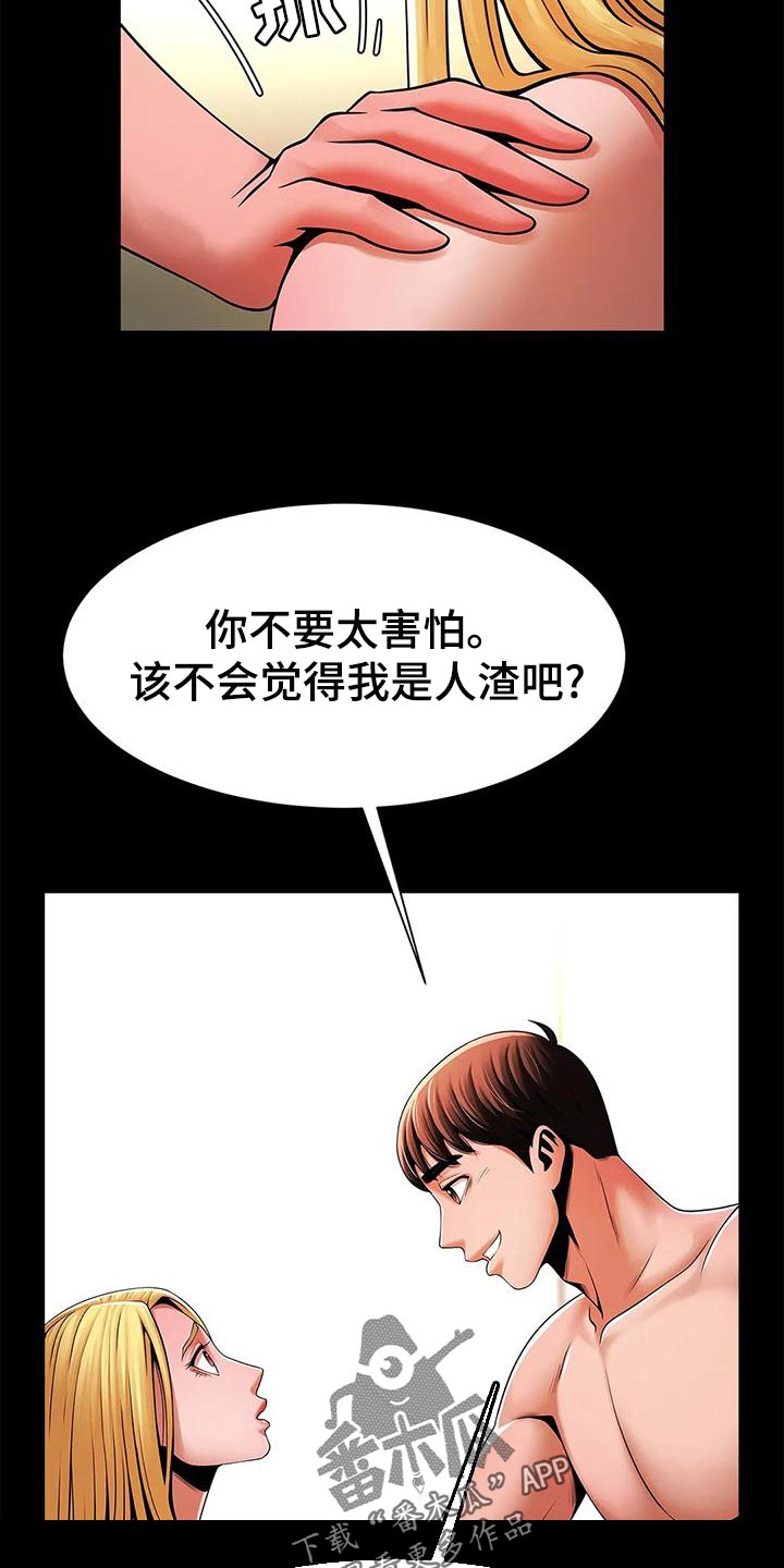 第27章：你真的能等吗？23
