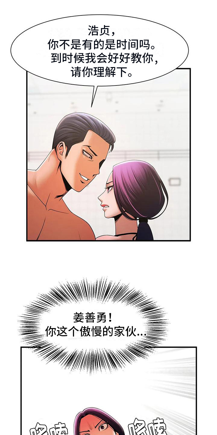 第13章：傲慢5