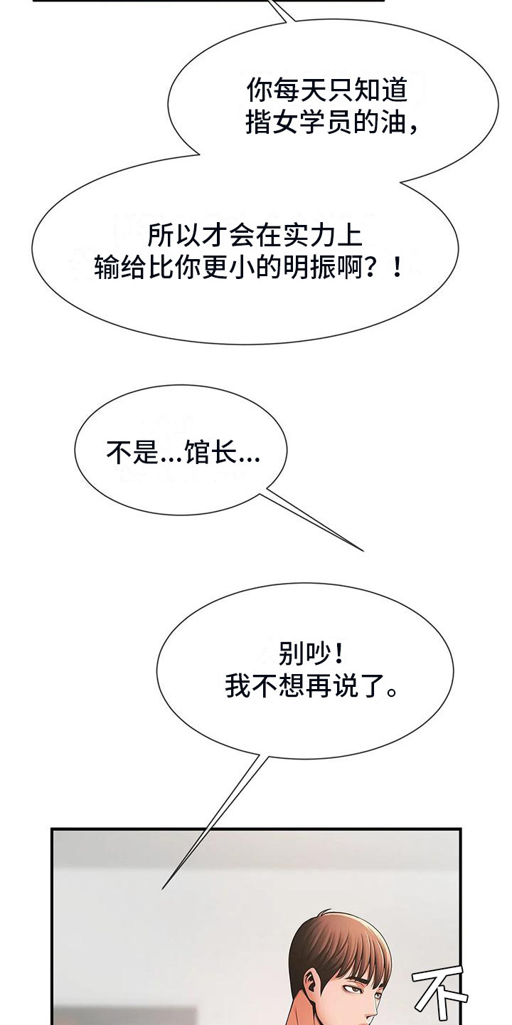 第14章：上位8