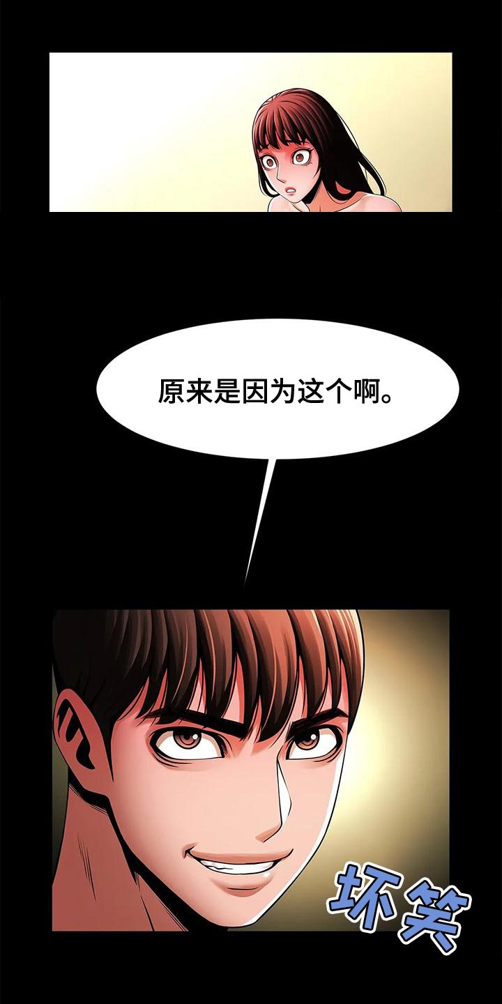 第30章：威胁14