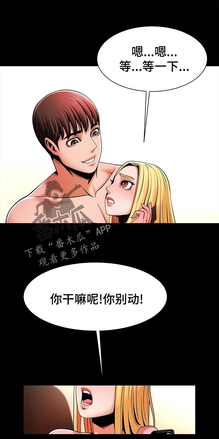 第25章：被发现了25