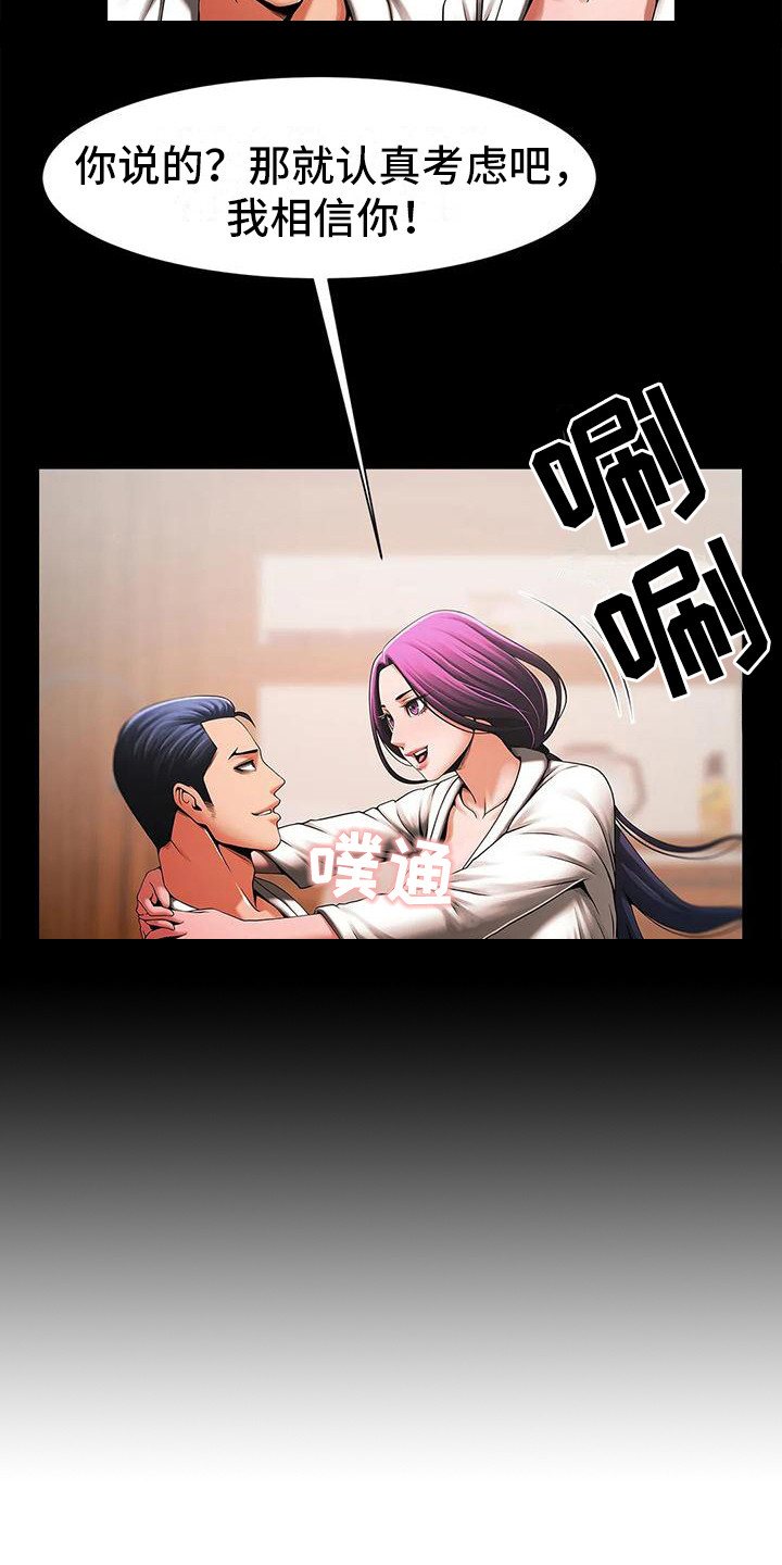 第5章：代班9