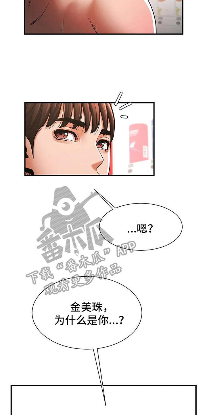 第19章：邀请16