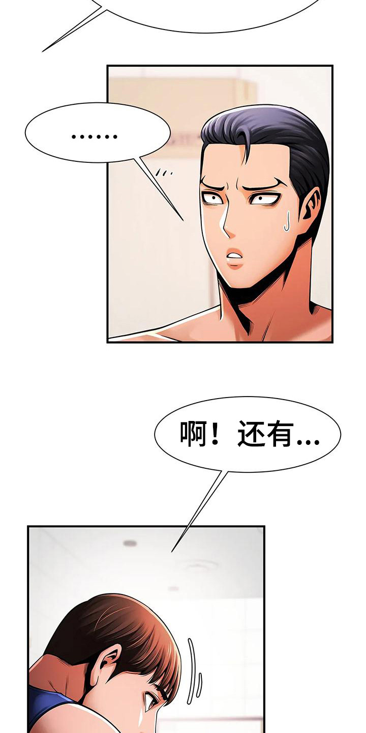 第17章：人员调整6