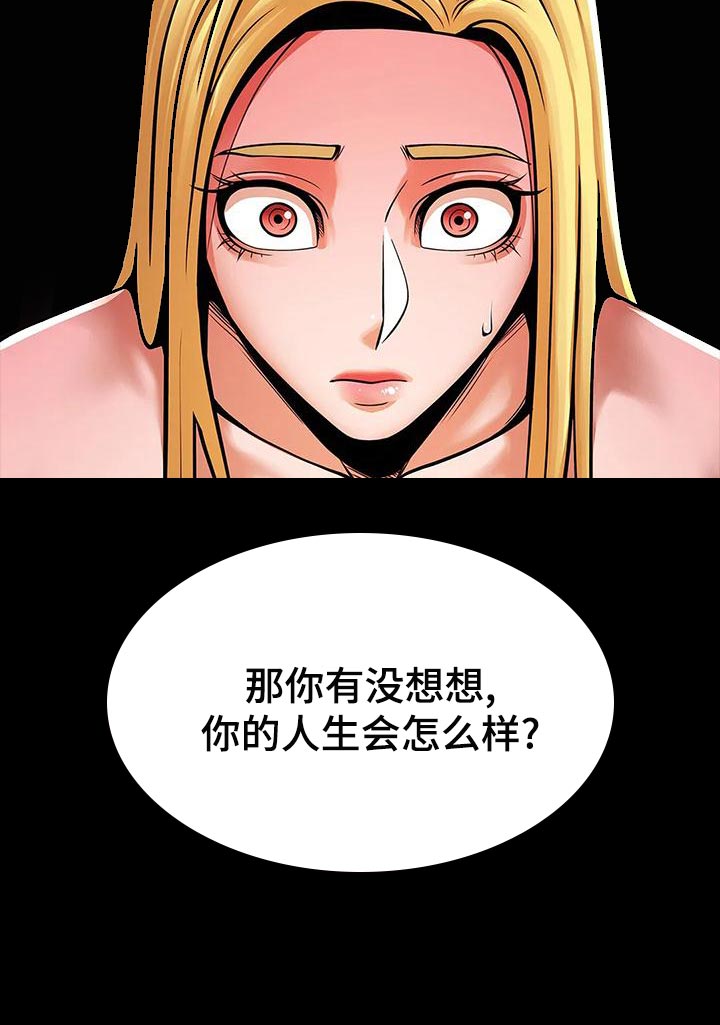 第27章：你真的能等吗？18