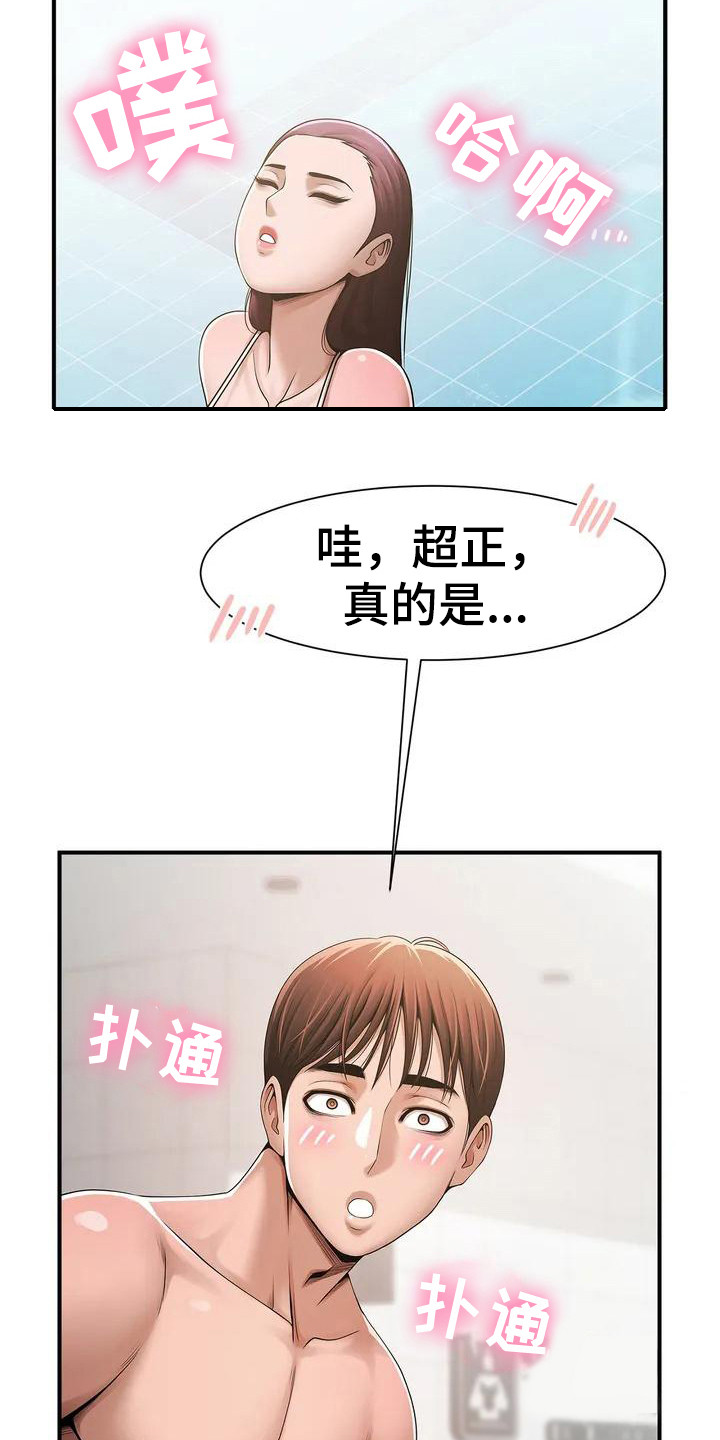 第1章：游泳教练16