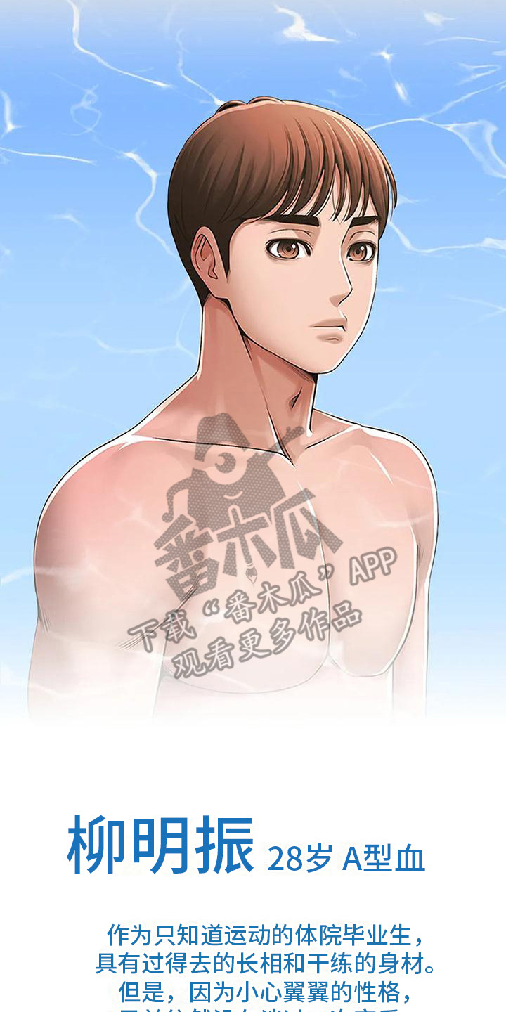 第20章：有话要说16