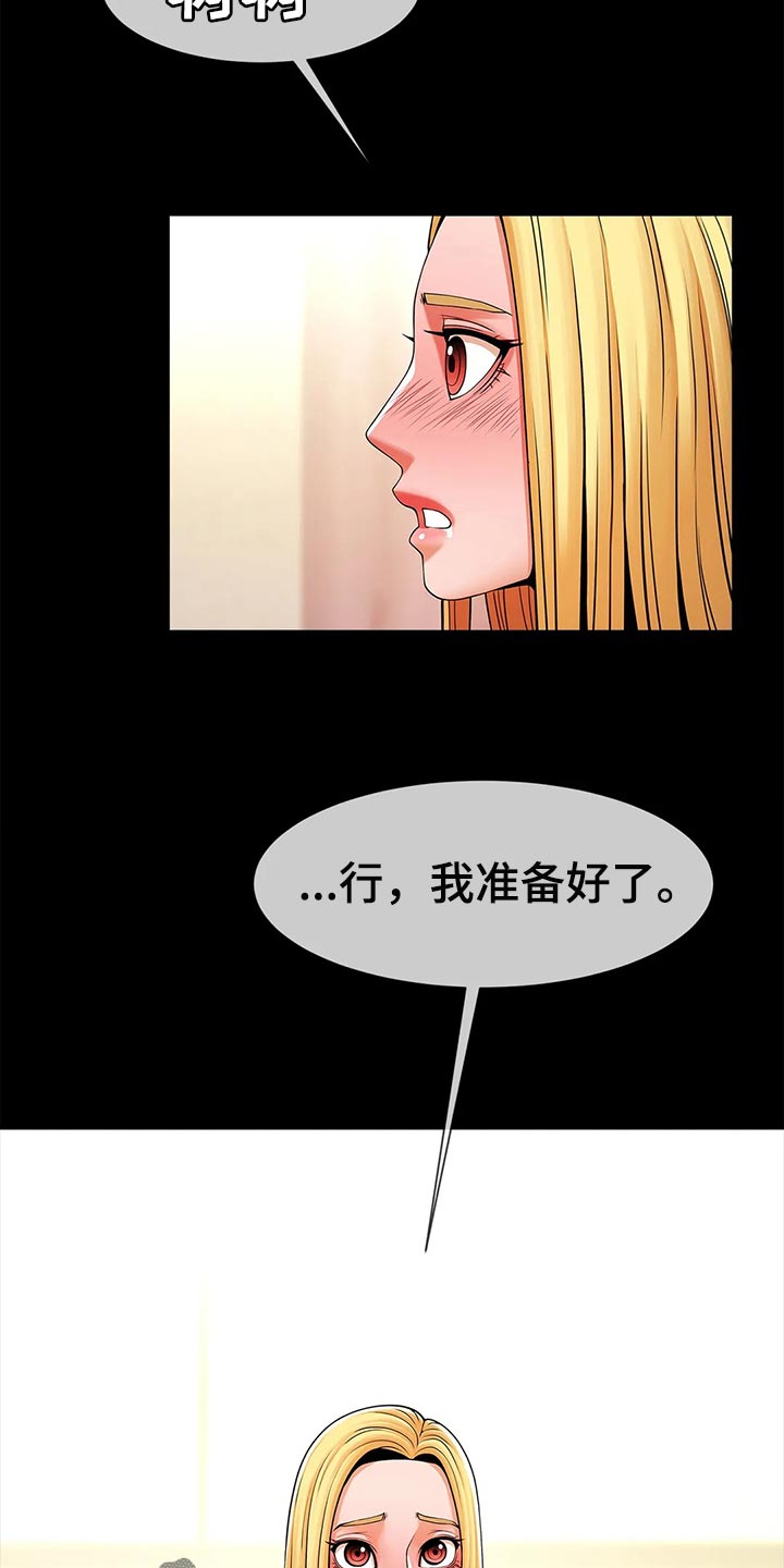 第24章：互相证明12