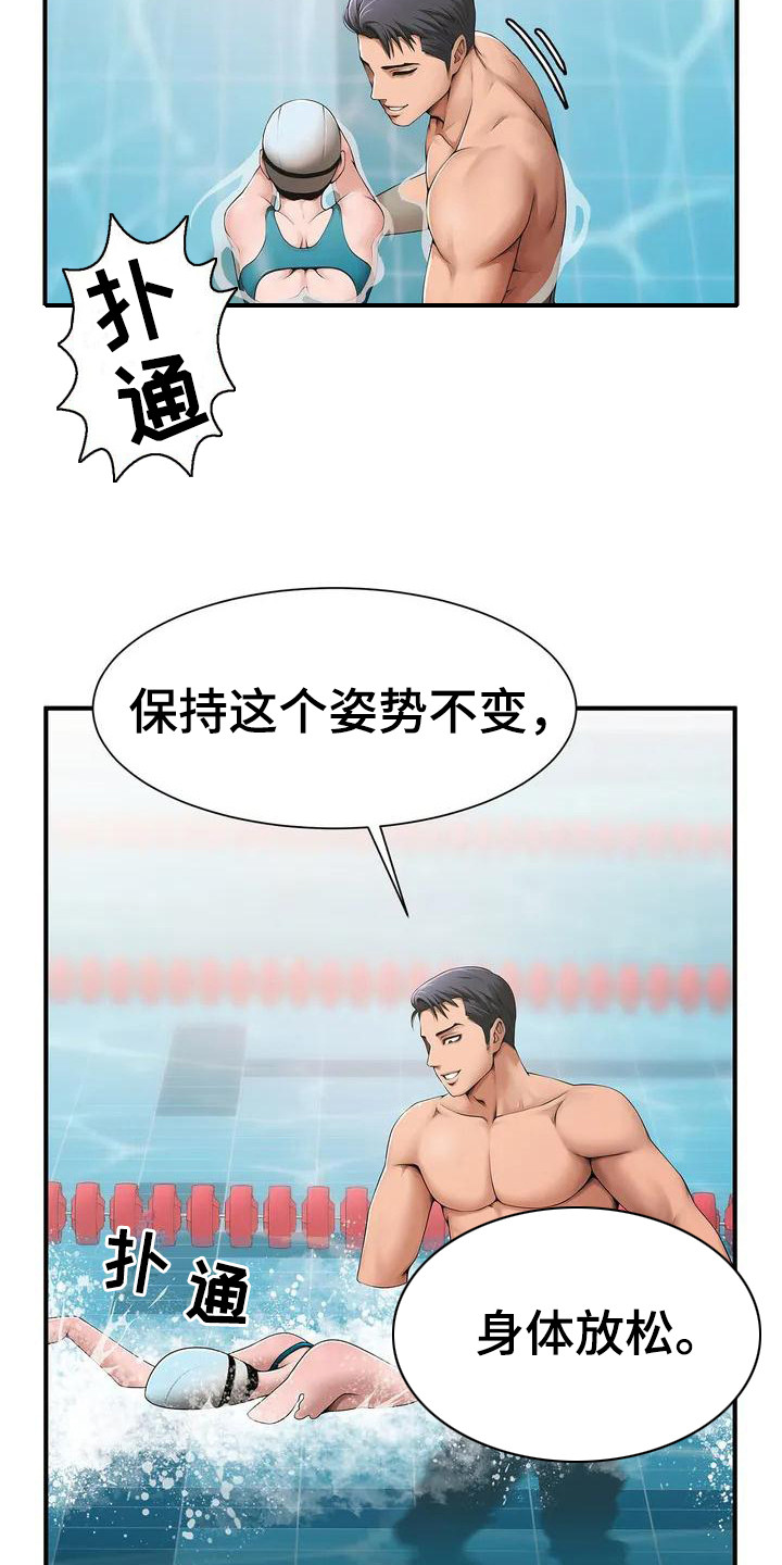 第1章：游泳教练2
