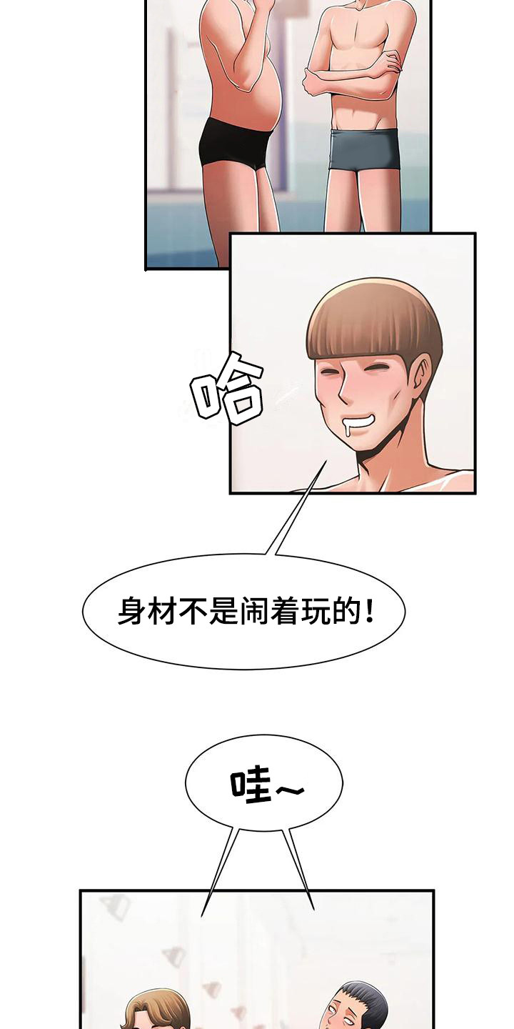 第9章：新面孔5