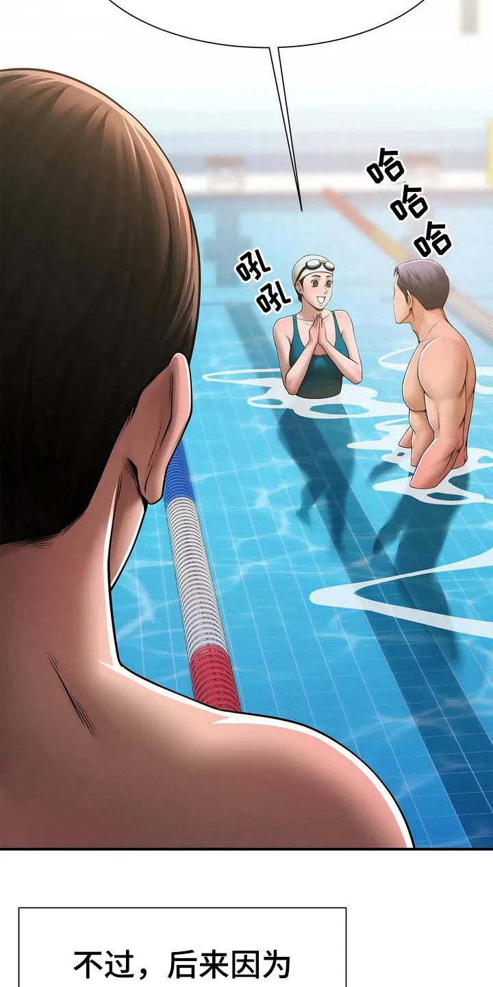 第1章：游泳教练9