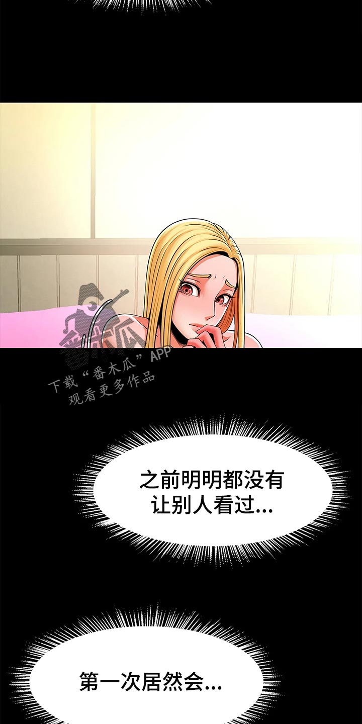第24章：互相证明7