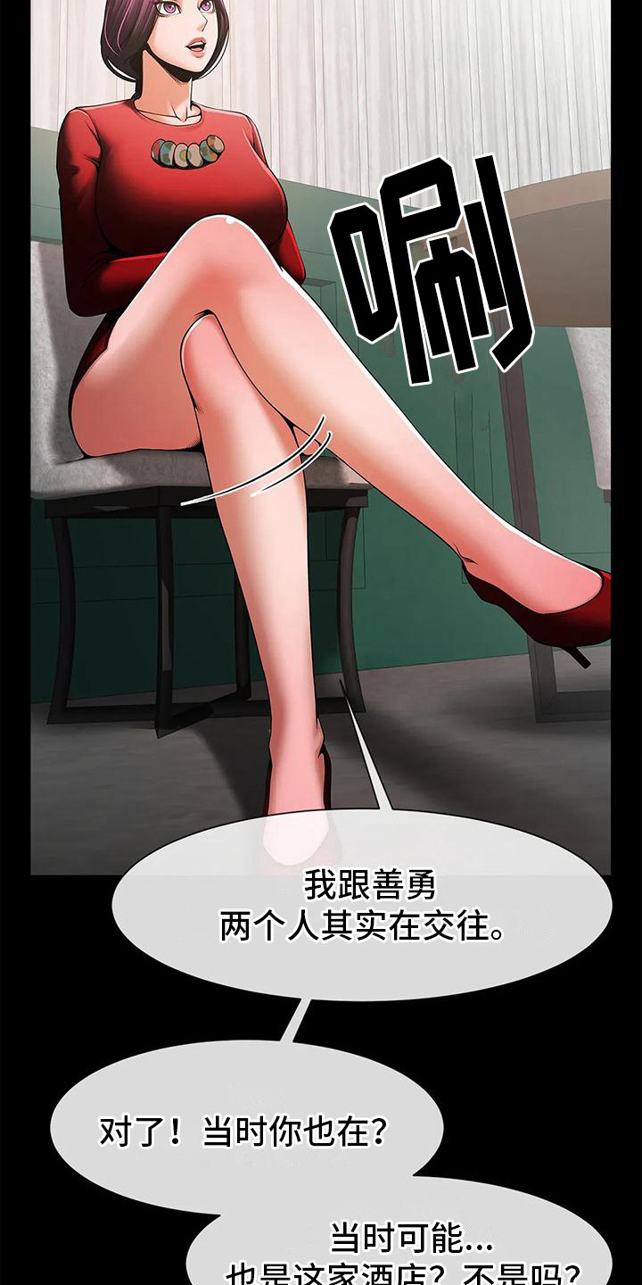 第14章：上位18