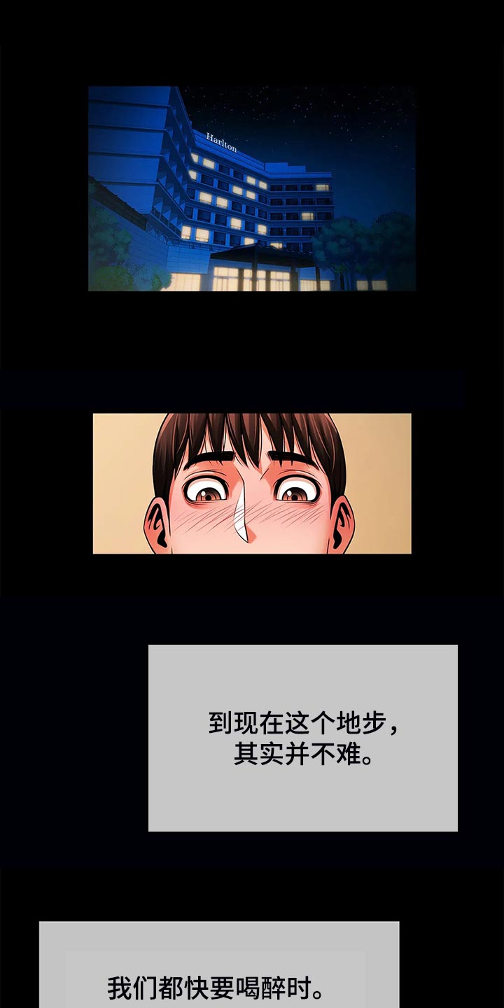 第22章：一直都很在意你15