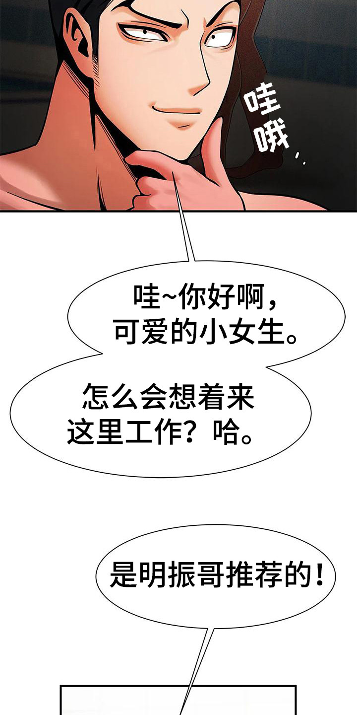 第17章：人员调整18