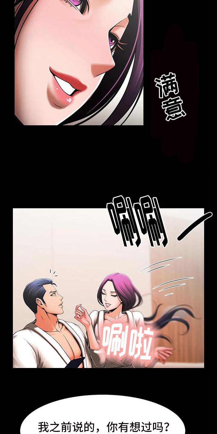 第5章：代班3
