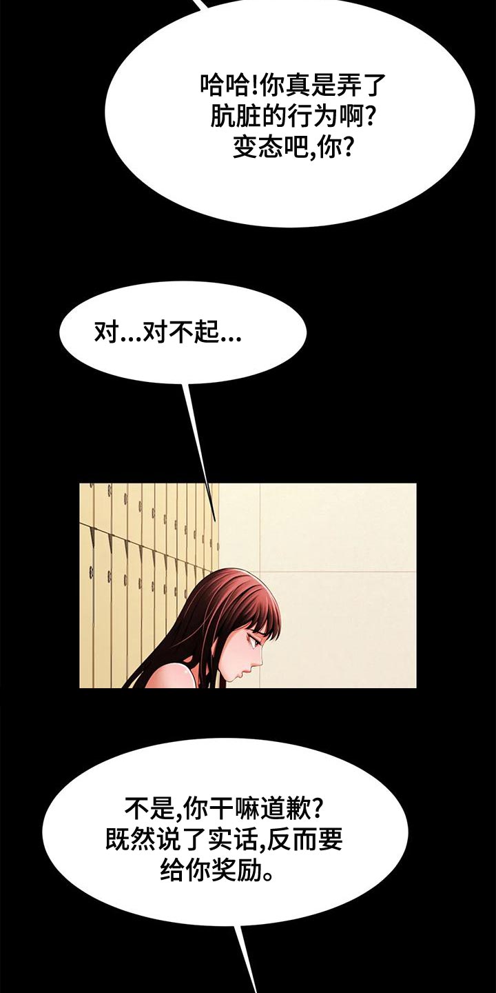第31章：奖励18