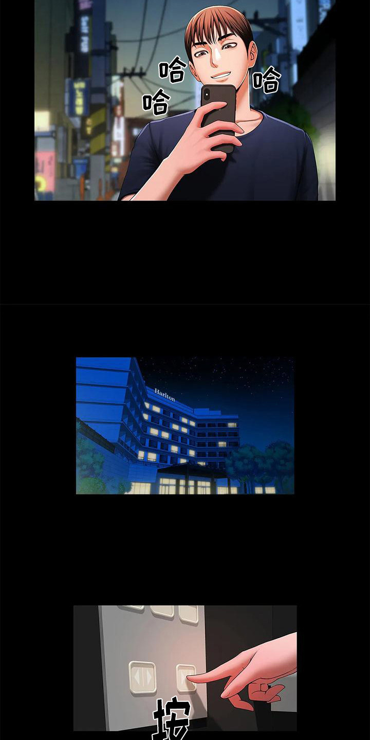 第4章：劈腿13