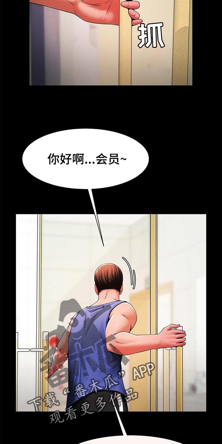 第28章：迟到21