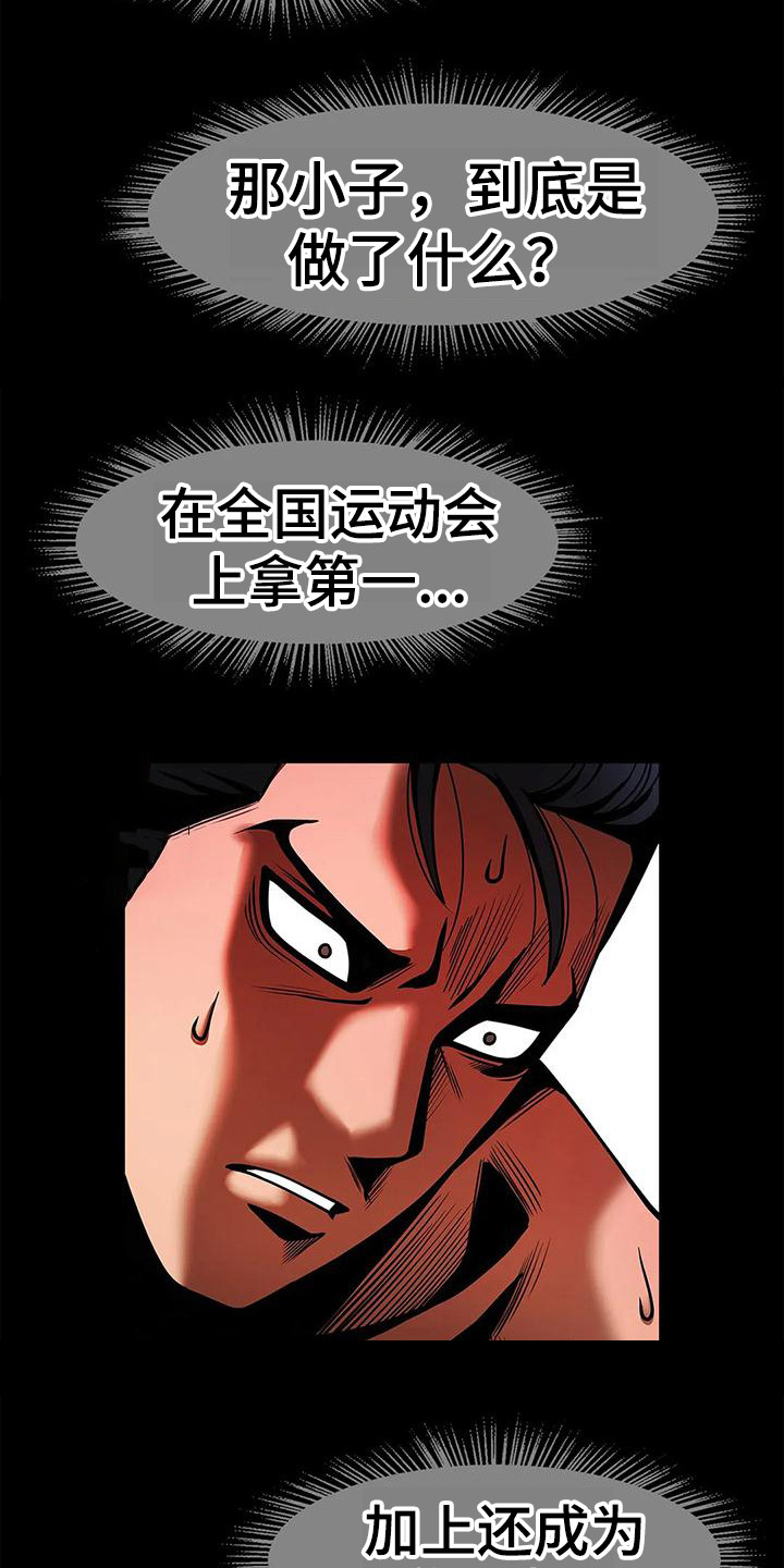 第16章：态度转变15