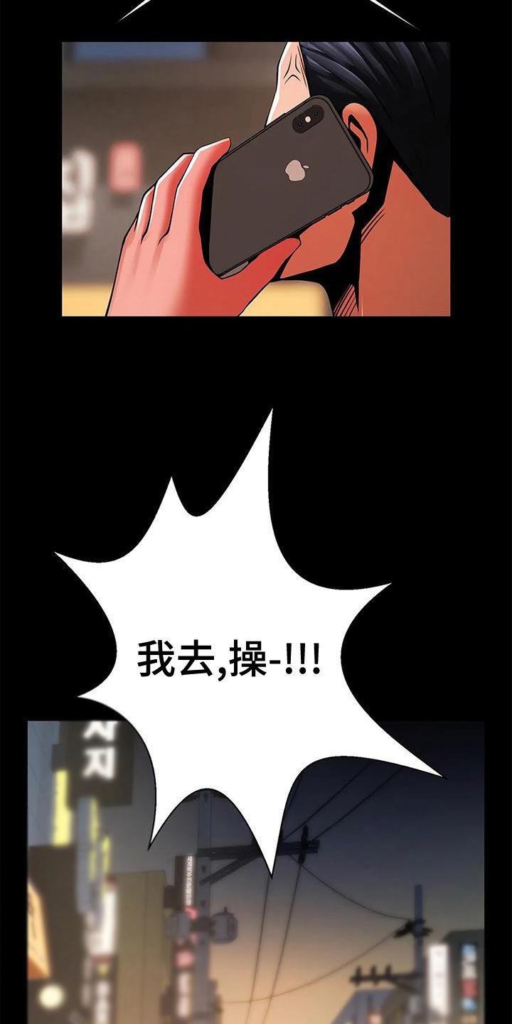 第29章：不顺心23