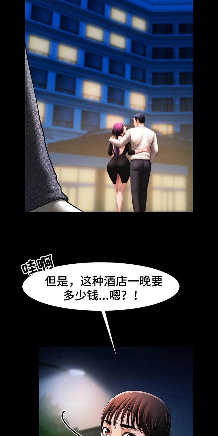 第4章：劈腿4