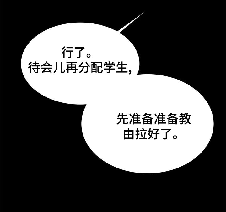 第28章：迟到15