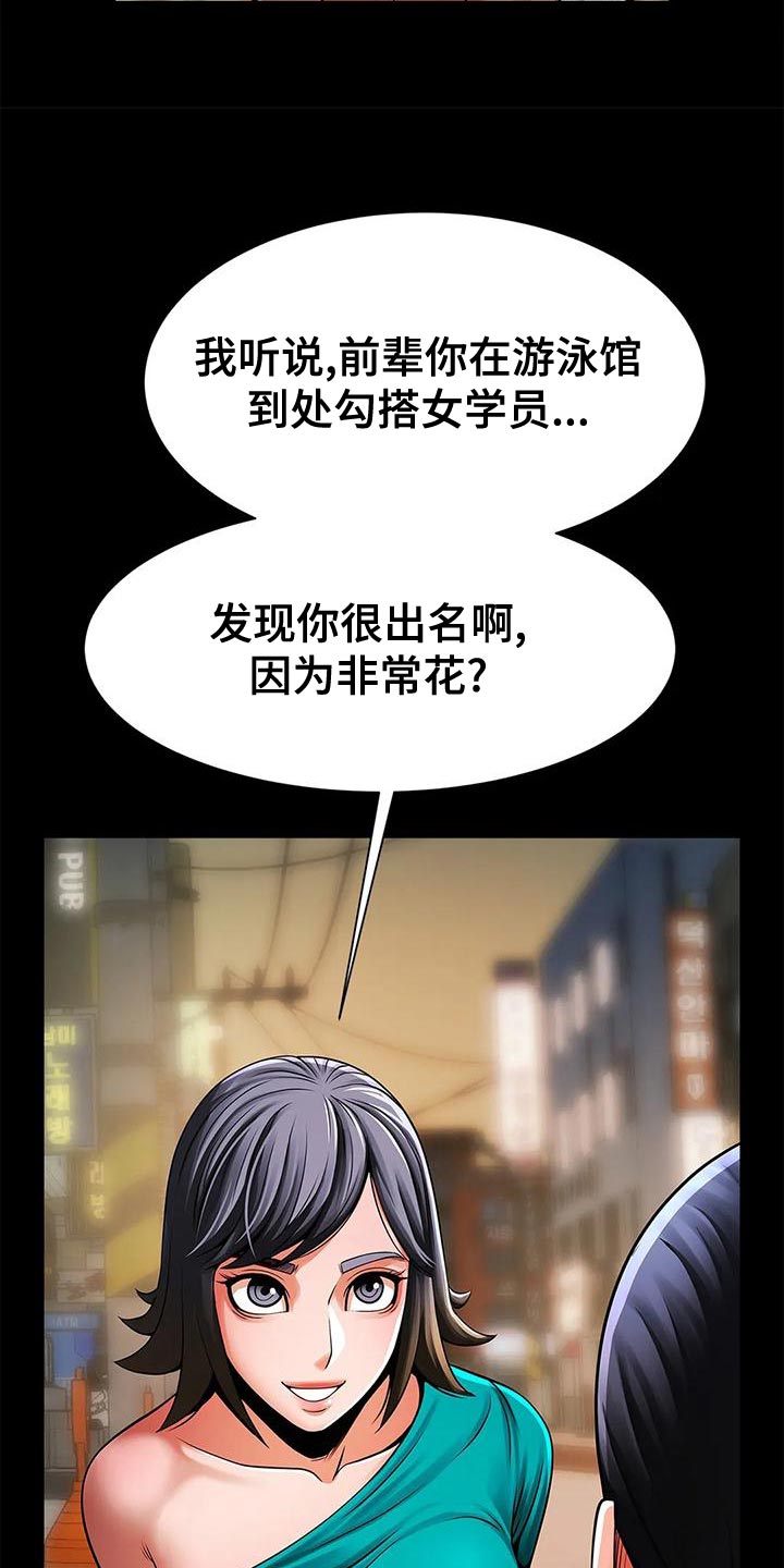 第29章：不顺心15